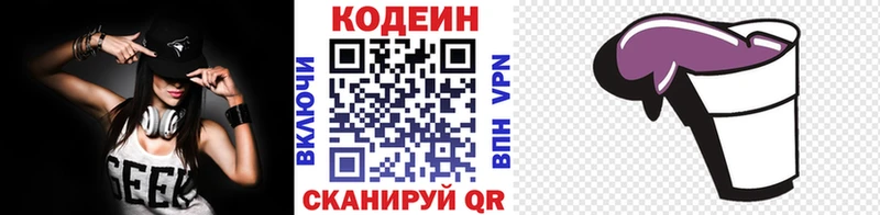 Кодеиновый сироп Lean Purple Drank  наркошоп  Кимовск 